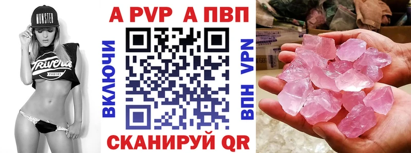 OMG ссылки Новомичуринск А ПВП Crystall