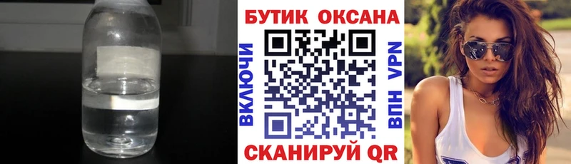 купить наркотик  Новомичуринск  Бутират оксана 