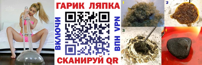 ГАШ VHQ  сайты даркнета Telegram  Новомичуринск 