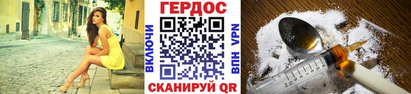 наркота Новомичуринск ГЕРОИН VHQ