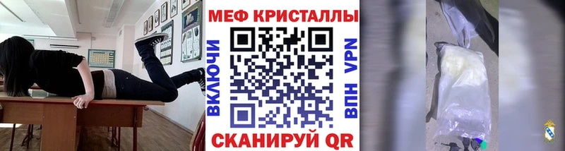 Меф кристаллы  где купить наркоту  Новомичуринск 