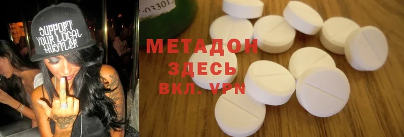 МЕГА рабочий сайт  Новомичуринск  Метадон methadone 