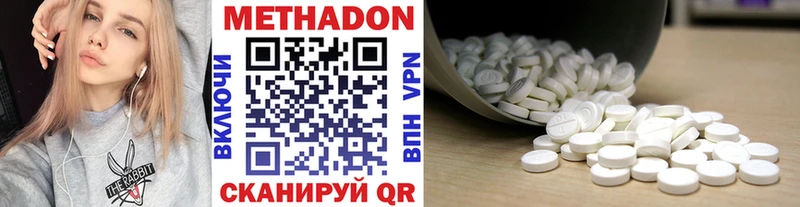 наркошоп Новомичуринск МЕТАДОН кристалл